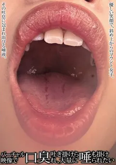 【妄想族】篠崎みお 羽生ありさ 前田あこ 一宮つばさ バーチャル映像で口臭吐き掛けられ、唾も掛けられたい 【evis00271】 篠崎みお,羽生ありさ,前田あこ,一宮つばさ