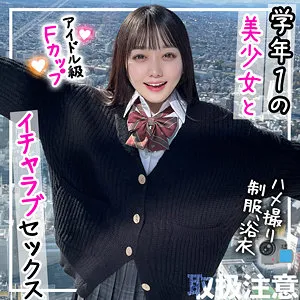 高瀬りな、4Kで捉えた美乳＆豊満な果実。清楚なプライベート感にドキッ！ 高瀬りな