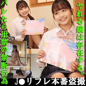 百仁花、秘密の観察と口内奉仕！お揃い衣装で魅せる美乳マッサージ 百仁花