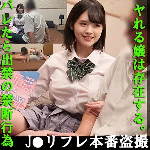 乙羽あむ、制服リフレで解放！秘密の隠し撮り映像が独占配信 乙羽あむ