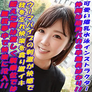 上白美央、秘蔵プライベート写真集！豊満な果実と秘密の道具… 上白美央