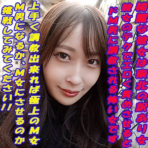 【天然美月（天然かのん）】天然美月、秘密の道具で魅せるハイビジョン・プライベート撮影 天然美月（天然かのん）