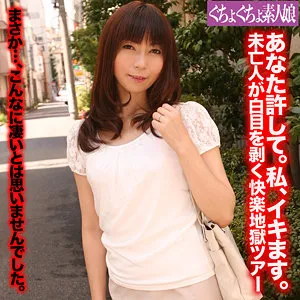 新尾きり子と電動玩具！大人の女性が昇天するクライマックスシーン 新尾きり子