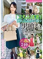 主婦が体験！最奥愛の充填240分…アウトレットDVDで濃厚体験