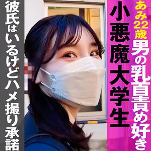 【Nia（伊東める）】JD女優Niaの素顔に迫る！ハイビジョン独占配信のプライベート撮影 Nia（伊東める）