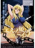 麗姫ニィーナ、淫城で自由を奪われた衝撃！【お姫様×触手】