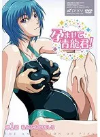 美少女と青龍君の激しい恋！学園を舞台に始まる、衝撃の子作りミッション