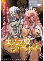 お姫様ニィーナ、禁断の果実が熟れる…悪堕ちエンドの衝撃！