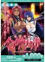 魔界騎士イングリッド：触手と誓約の果てに待つものとは？