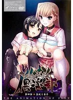 真紀と素子のドキドキ体験！恥じらいが弾ける第4話