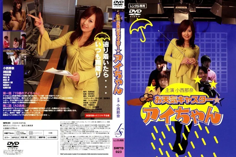 【小西那奈 持田茜（しじみ）】小西那奈＆持田茜、リアルな日常に潜む刺激！電動玩具とVシネマの世界 小西那奈,持田茜（しじみ）