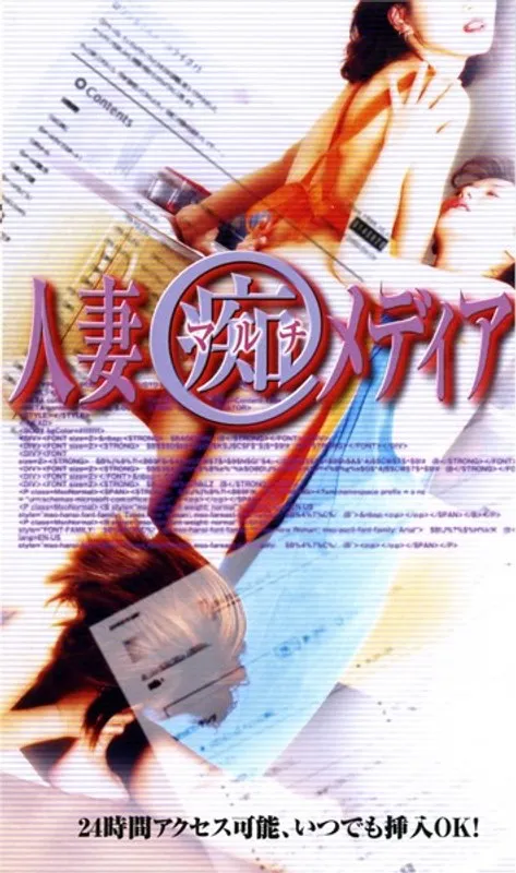 【間宮ユイ 宮下れい子 翔見磨子】熟妻たちの秘密…間宮ユイ、宮下れい子、翔見磨子のVシネマ 間宮ユイ,宮下れい子,翔見磨子