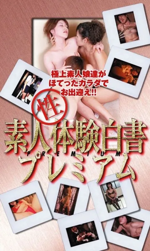 【金子彩美 伊藤美幸 山崎瞳】金子彩美、伊藤美幸、山崎瞳が出演！一般女性たちのリアルな密室体験 金子彩美,伊藤美幸,山崎瞳