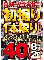 熟年妻の秘密…！引退作に込めた想いと、愛の深層に迫る8時間総集編