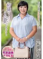 黒木瑠奈、初公開！大人の女性のリアルな愛と葛藤をドキュメントで描く 黒木瑠奈