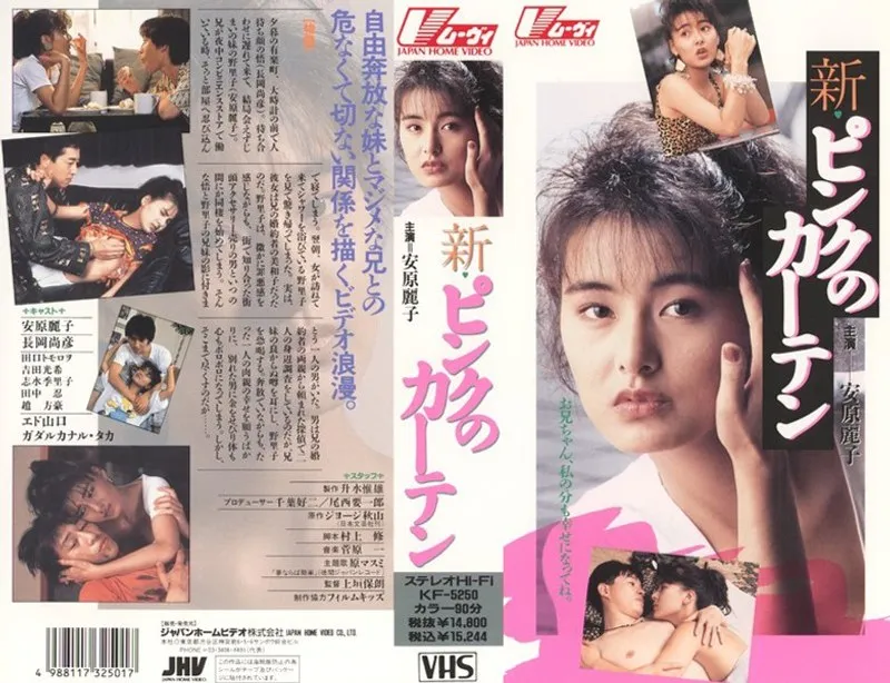 【安原麗子 しみず霧子（志水季里子）】安原麗子＆しみず霧子、禁断の愛が花開く…深まる夜の距離 安原麗子,しみず霧子（志水季里子）