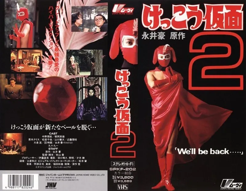 【中野理絵 青木クリス 松居千佳 朝岡実嶺】美乳が炸裂！中野理絵ら美少女たちの学園Vシネマけっこう仮面2 中野理絵,青木クリス,松居千佳,朝岡実嶺