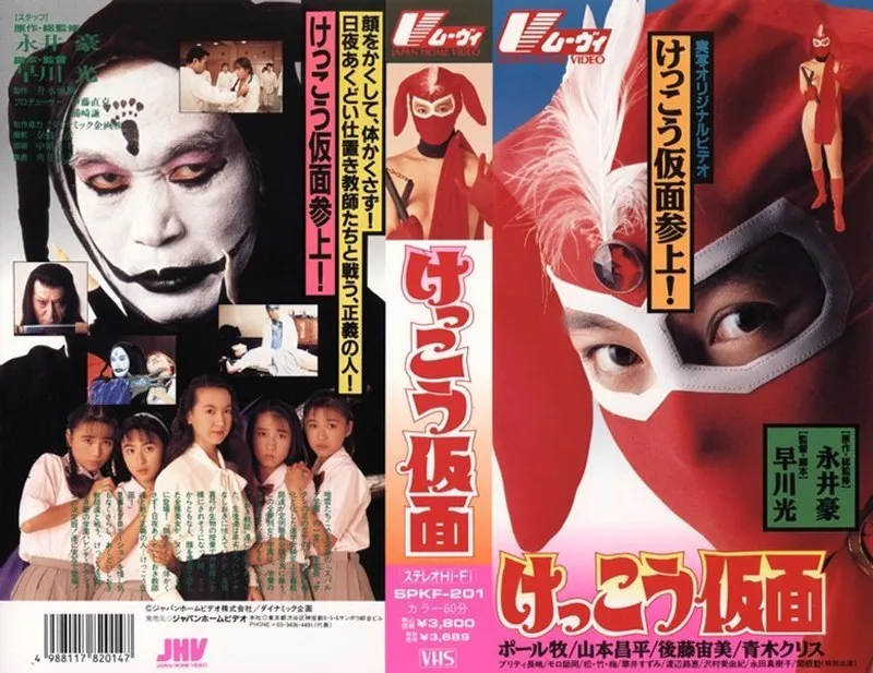 【後藤宙美 青木クリス】後藤宙美＆青木クリス！美乳が弾ける学園コスプレVシネマけっこう仮面 後藤宙美,青木クリス