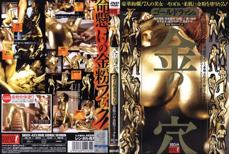 【森下理音 鈴木美帆 水沢ダイヤ 眞鍋レイ 仁菜あやか 黒木圭子 愛川由衣】森下理音ら美少女たちの禁断の蜜愛！3P、口内奉仕…Vシネマの激アツ舞台裏 森下理音,鈴木美帆,水沢ダイヤ,眞鍋レイ,仁菜あやか,黒木圭子,愛川由衣