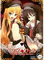 少女たちの農場生活…秘められた奉仕と冒険の果てに