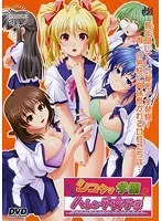 学園×ハレンチ女子寮！ボクは女の子なのに…衝撃の体験とは？