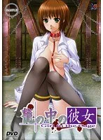 籠の中の彼女：密室で深まる愛と葛藤…カ・ゴ・カ・ノの真実