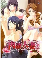 熟年妻の禁断の桃源郷…豊満ボディに隠された本能の欲望