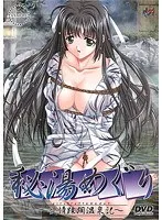 秘湯と少女の冒険譚！恥じらいと解放の温泉旅行