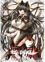 愛と束縛の果てに…年下彼とAV女優の禁断の華