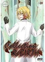 美少女と紡ぐ物語…Collection ReBIRTH、冒険の始まり