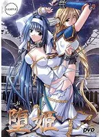 美少女と禁断の冒険！堕姫の世界へ誘う、刺激的なアドベンチャー