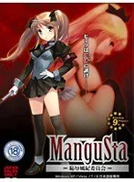 禁断の学園！屈辱と真面目が交差するスリリング・アドベンチャー