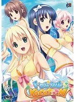 太陽と水着と美少女！トロピカルバケーションを満喫するDVDPG