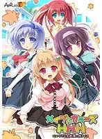 メイプルカラーズHHH：クラスの美少女たちが、豊満な果実のお嬢様たちに…！
