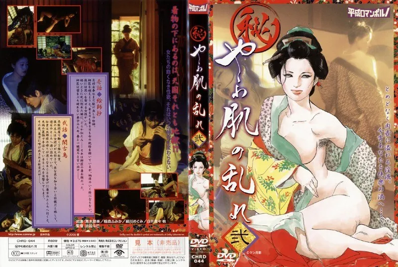 【白井菜々 黒木朋美 稲森ふみか 細川めぐみ】時代劇×美少女！やわ肌が乱れる、戦国の女たち 白井菜々,黒木朋美,稲森ふみか,細川めぐみ