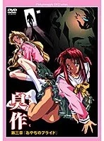 おやぢのプライド、再び。熟成の香りが漂う第三章