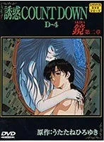 刺激と葛藤！運命のカウントダウン、その先に見えるものとは？