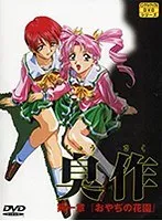 限界突破！アイドルが放つ、予測不能な“臭”の衝撃（１）