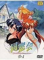 10年ぶりの再会…胸キュン同窓会！あの頃の想い出は？