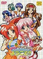 美少女育成ゲームPiaキャロットへようこそ！全キャラクター紹介