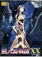 無人島でのサバイバル生活！過酷な環境で生き抜く女性の物語（２）