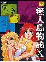 無人島でのサバイバル！過酷な運命に挑む女性の物語D-2