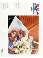 同級生との甘く切ない再会…D-1で始まる、秘密の関係