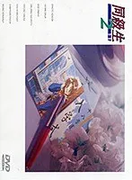 同級生と秘密のD-2…甘く切ない青春が再び
