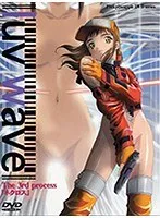 愛と波の誘惑 - luv wave(3)の情熱的なひととき