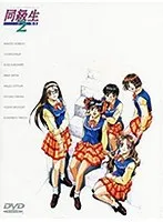 同級生との甘く切ない秘密…D-5で始まる、忘れられない青春の物語