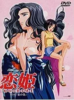 戦国時代の愛と葛藤…美しき姫たちの物語恋姫第1章