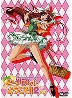 美少女育成ゲームの続編！Piaキャロットへようこそ！！2の魅力とは？