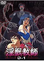教師と生徒の禁断の愛…葛藤と欲望の物語（1）