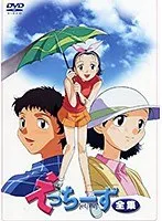魅惑のアイドル、あの日の輝きを再び！えっちーず全集